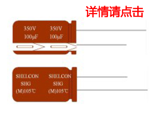 超低漏 SHG