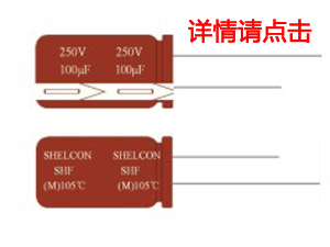 LED专用 SHF