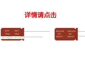 LED专用 SHJ