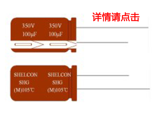 超小型高信赖 SHG