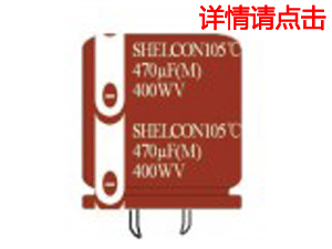 导箔型 SHA