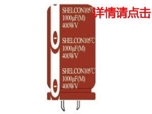 导箔型 SHP